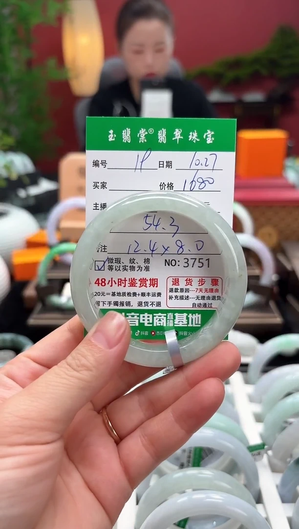 未镶嵌手镯翡翠翡翠19