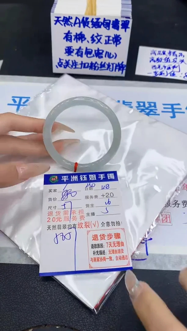 未镶嵌手镯翡翠111