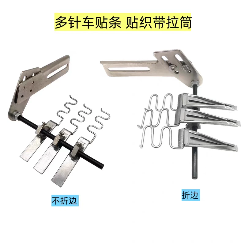 大宇456工业橡筋车多针车贴条拉筒双针车多条贴面 器 橡筋车拉筒