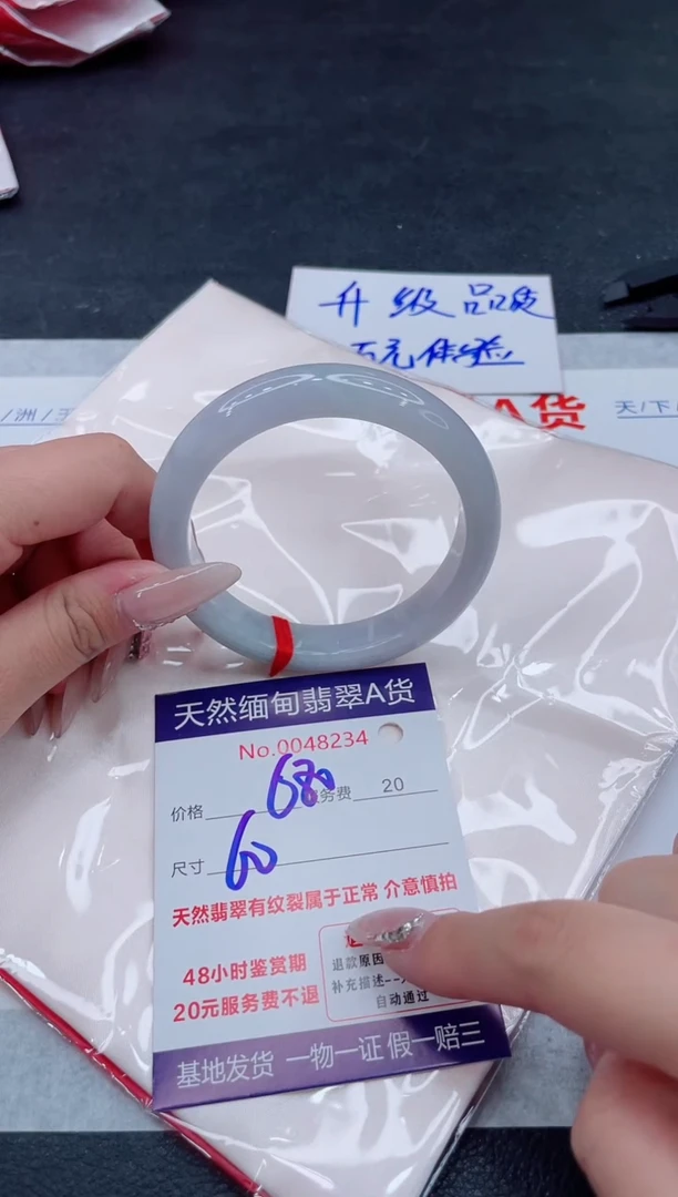翡翠手镯未镶嵌微*️680.0000000