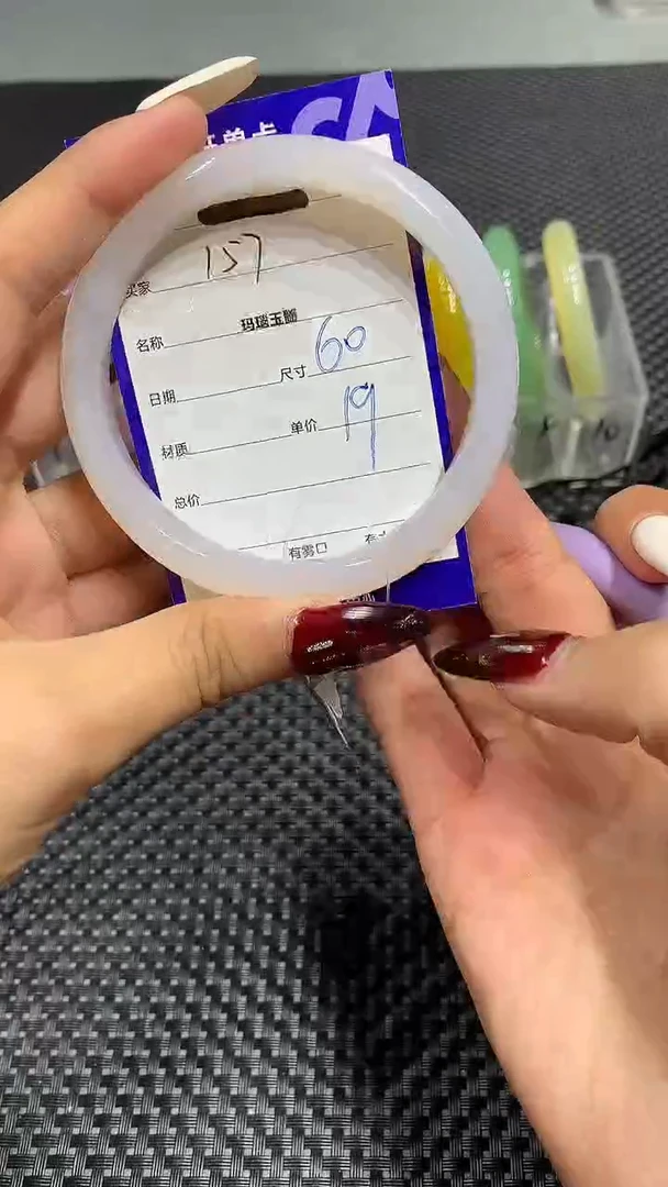 手镯玛瑙/玉髓未镶嵌60