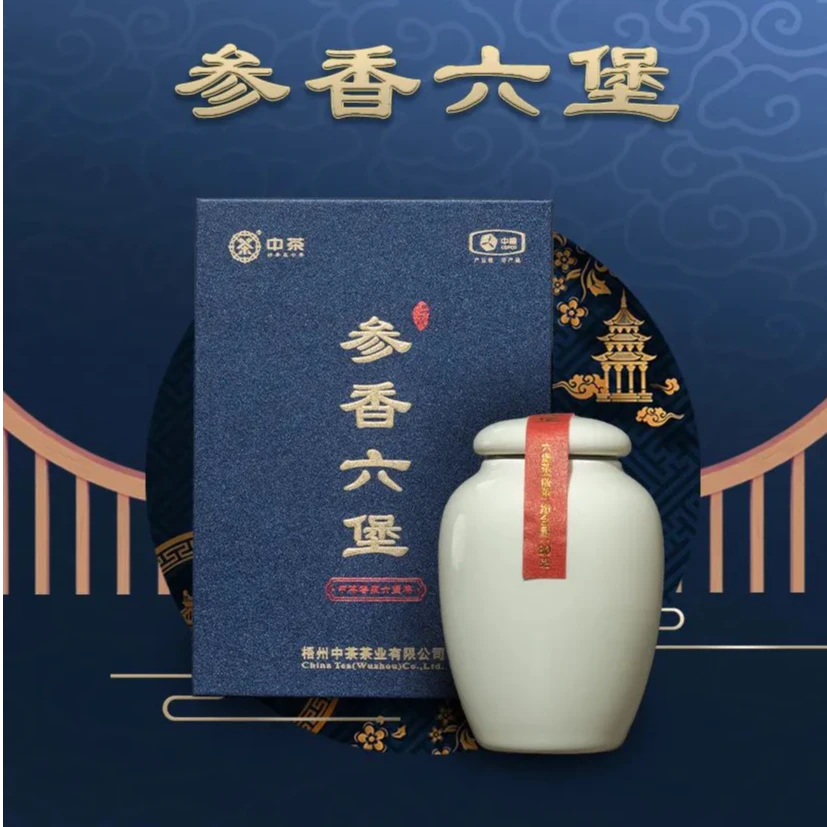 中茶参香六堡茶 80克/罐 一级 汤感浓厚甘润入喉顺滑
