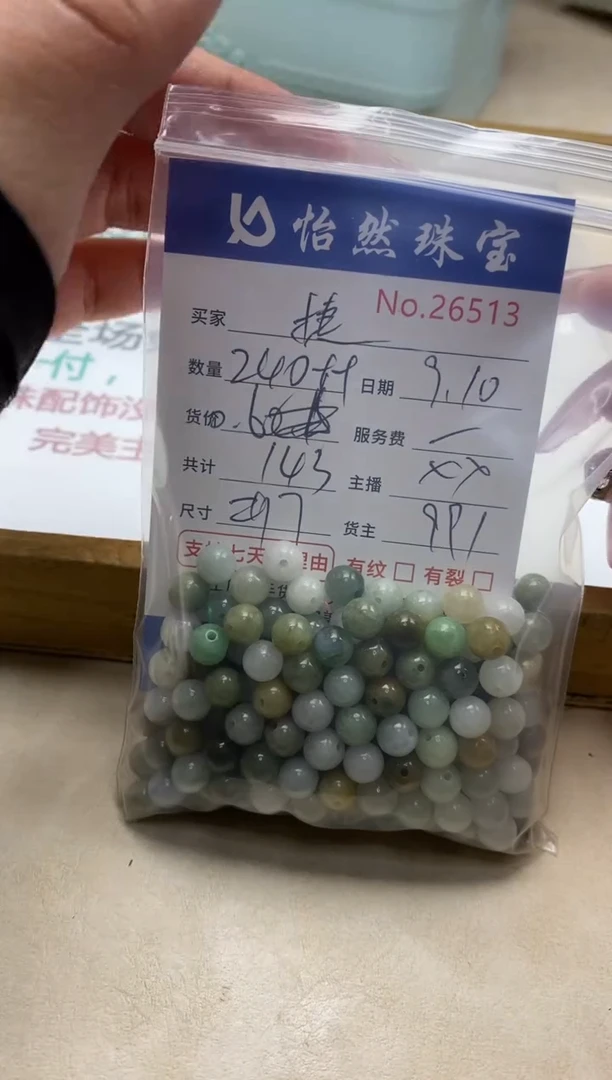 未镶嵌手链翡翠捷单：26513