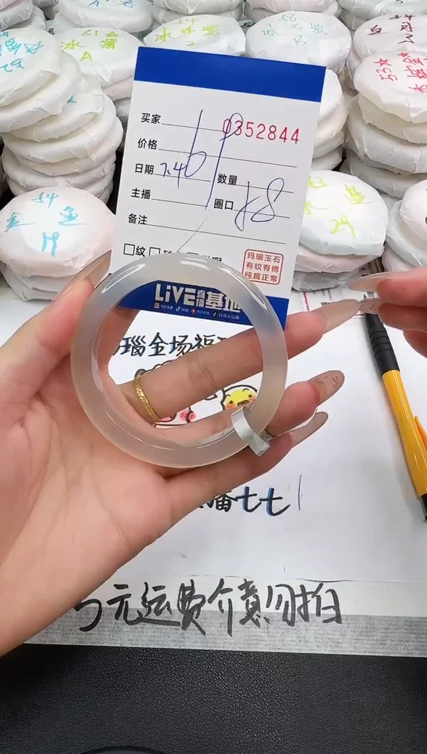 玛瑙/玉髓手镯未镶嵌2844