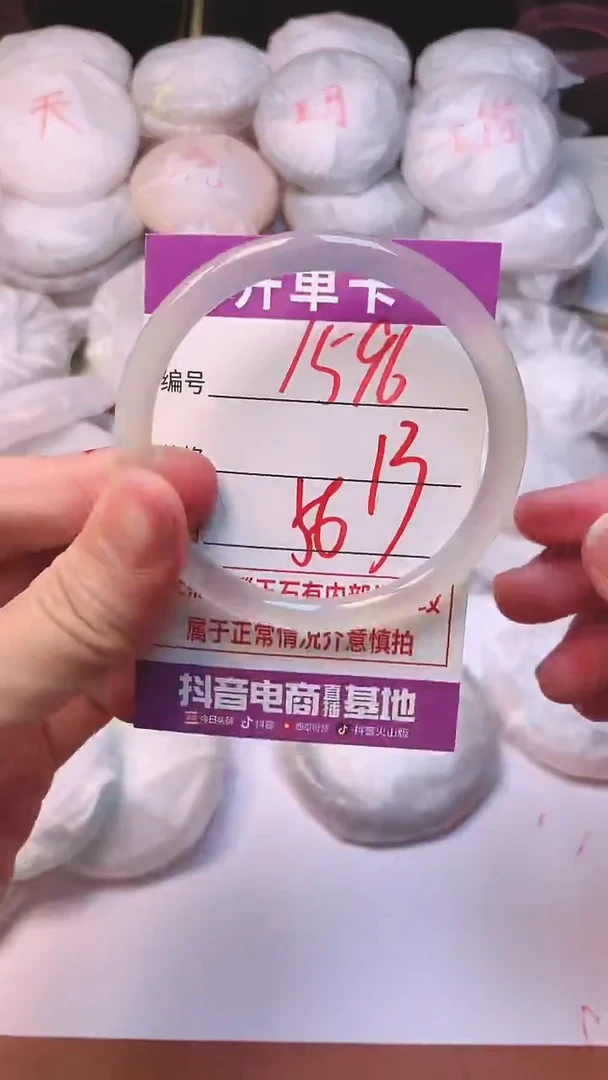 手镯玛瑙/玉髓未镶嵌1596