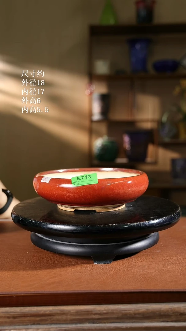 7寸下弦鼓型盆713