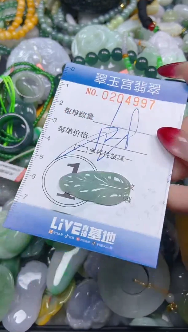 颈饰未镶嵌翡翠闪购C0204997多样性发其一