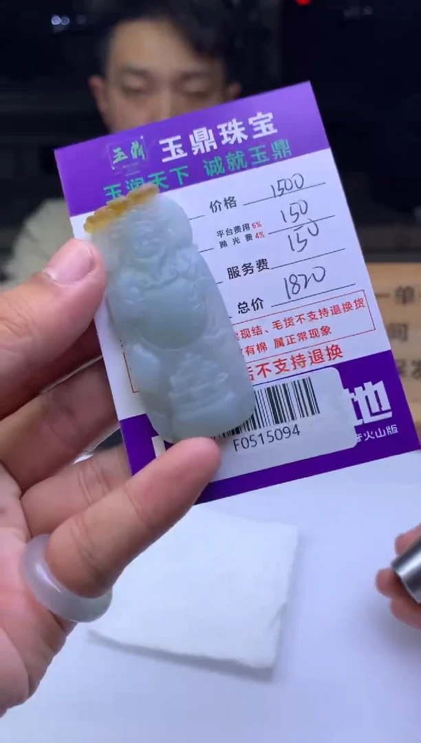 未镶嵌定制翡翠?  F0515094