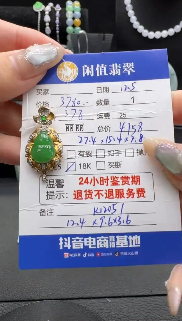 吊坠(不含链)18K金镶嵌翡翠翡翠吊坠