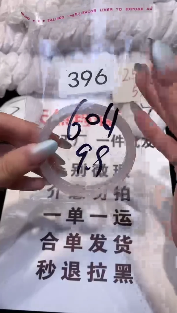 玛瑙/玉髓手镯未镶嵌61