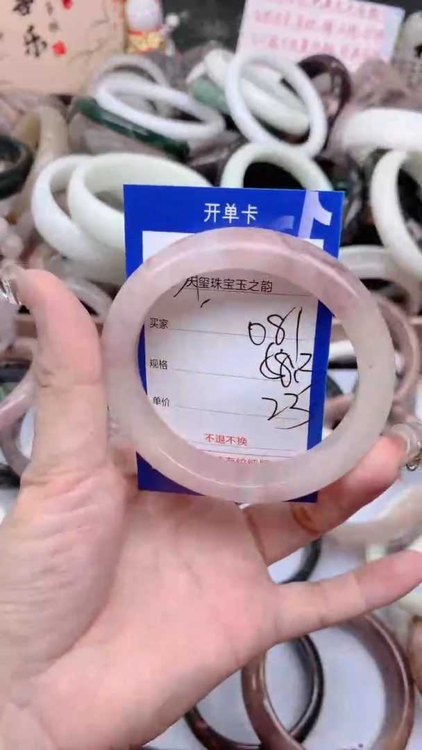 石英质玉手镯未镶嵌081