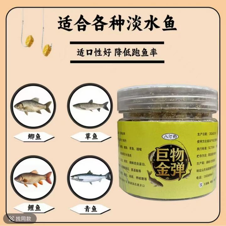 (支持试用)巨物金弹钓鱼饵料挂钩即钓鲫鲤草鳊鱼黑坑野钓诱鱼颗
