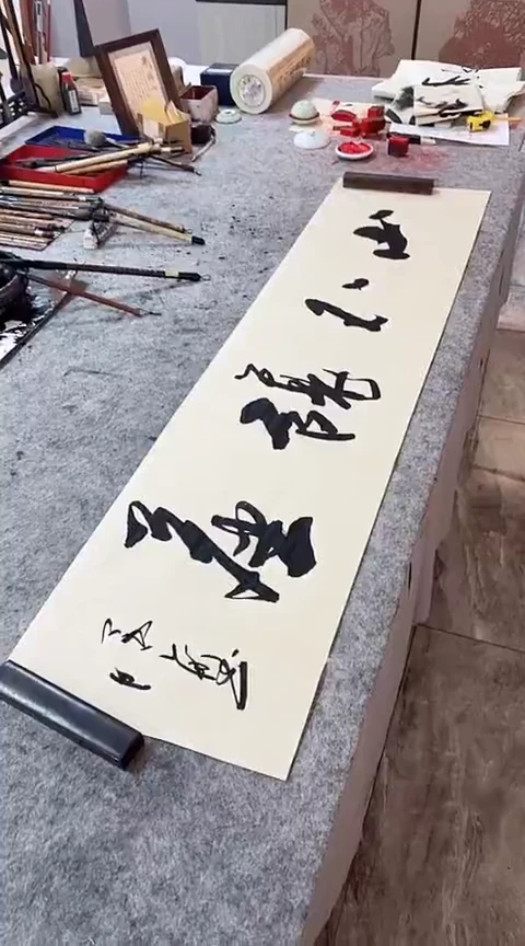 书法手写书法作品【山不让尘】