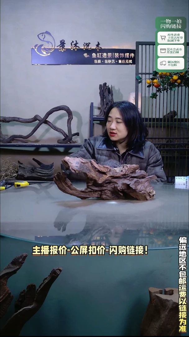 开***年景沐沉木E151 40-15-18