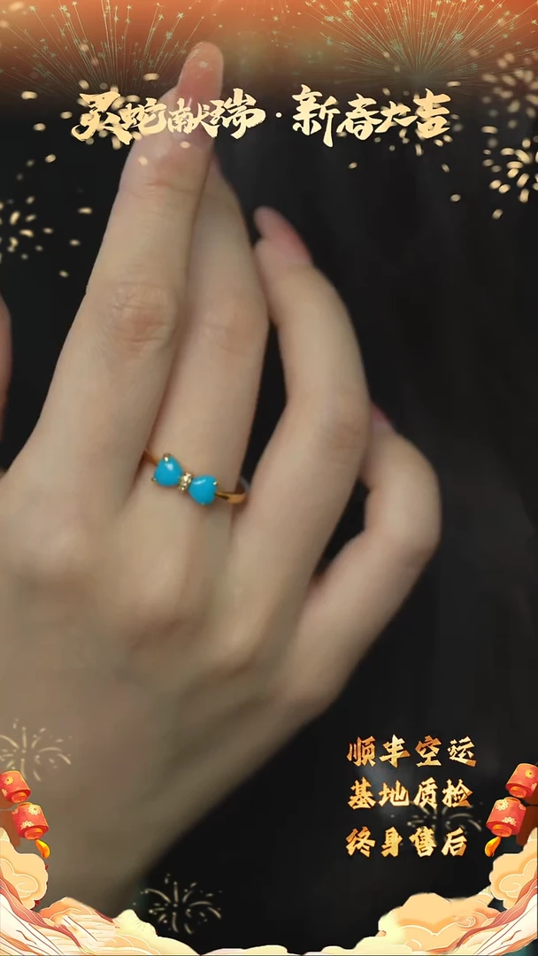 【闪购商品】绿松石C23（多样性发一件）18K金镶嵌戒指