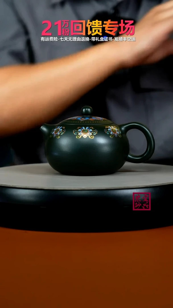 茶壶紫砂李传荣某国绿泥珐琅彩西施220cc