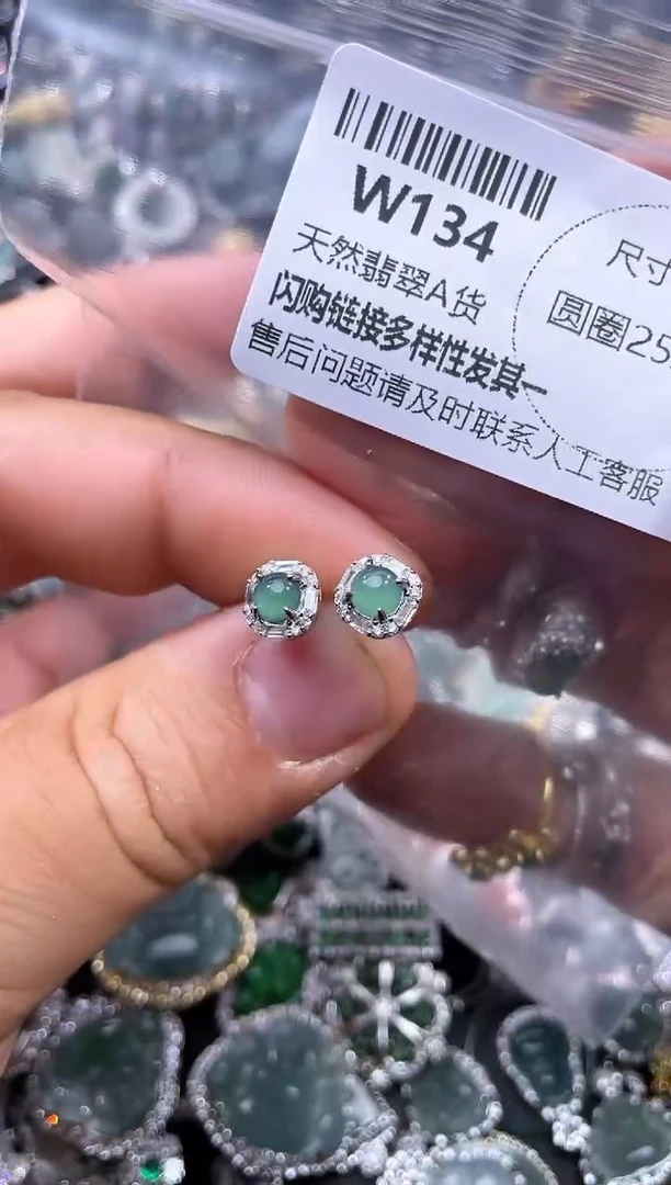 【闪购商品】翡翠颈饰未镶嵌W134耳钉