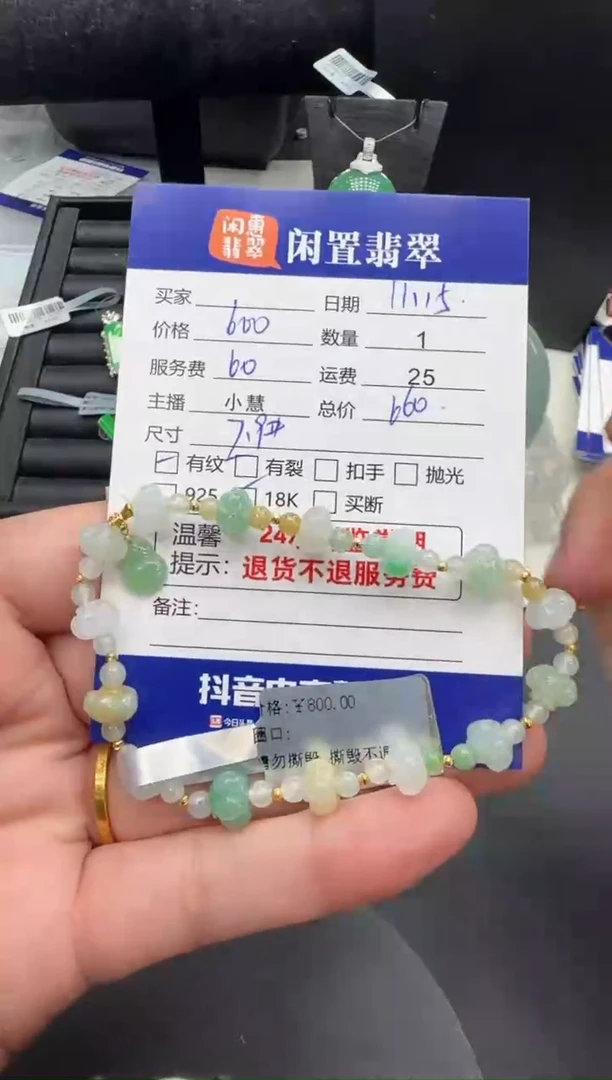 18K金镶嵌手串翡翠翡翠手串