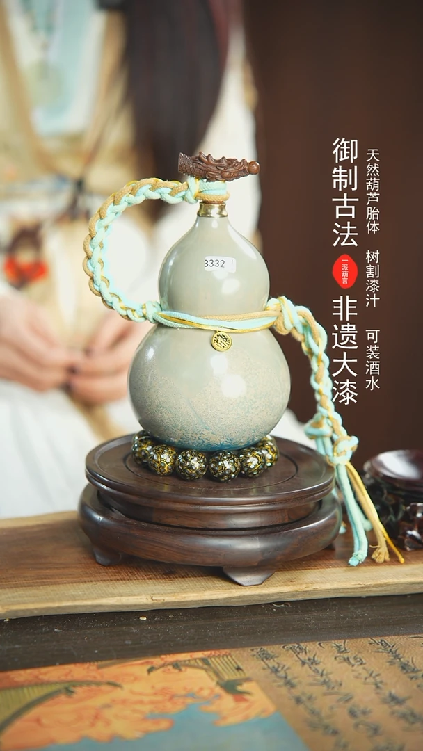 【闪购商品】332号璐璐精选550ml左右大漆酒葫芦