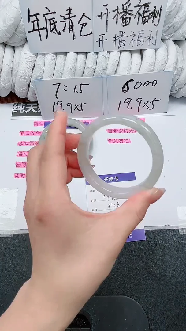 【闪购商品】石英质玉手镯未镶嵌83