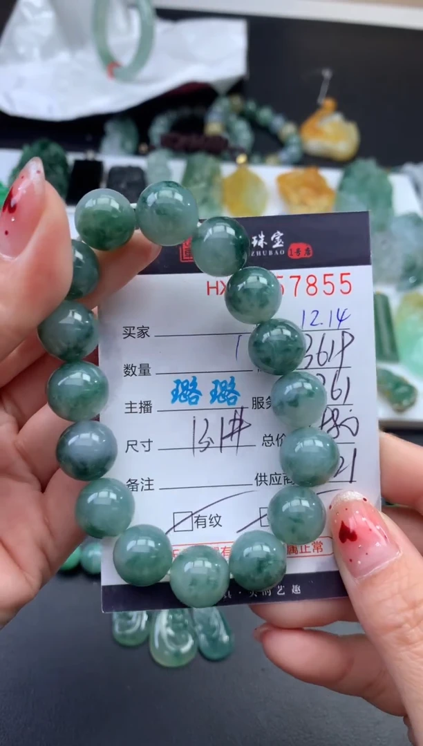 未镶嵌挂件翡翠哈轩 手串1（有纹有裂）