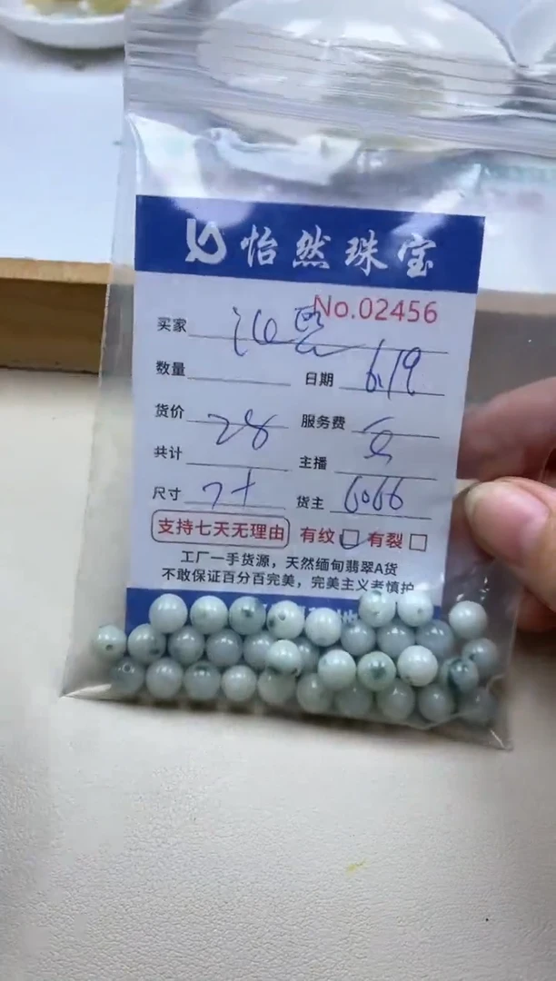 未镶嵌手串翡翠沁*单：02456