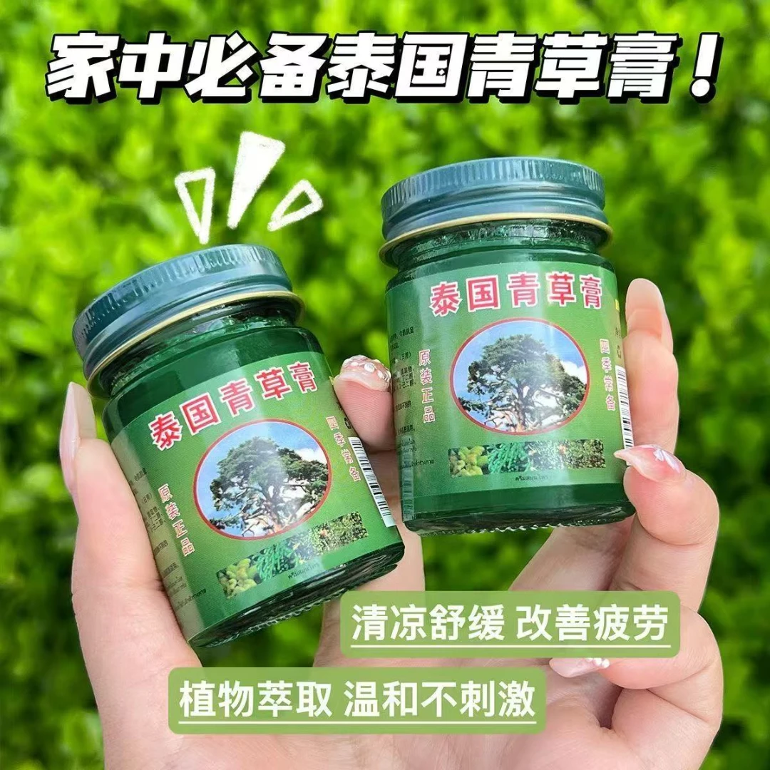 【拍五瓶发六瓶】2025新款 青草膏 绿色清凉家用 夏季必备-BHQ