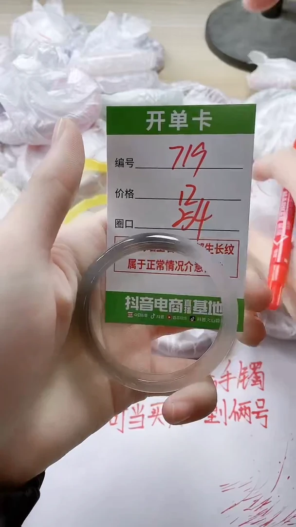 【闪购商品】玛瑙/玉髓手镯未镶嵌719