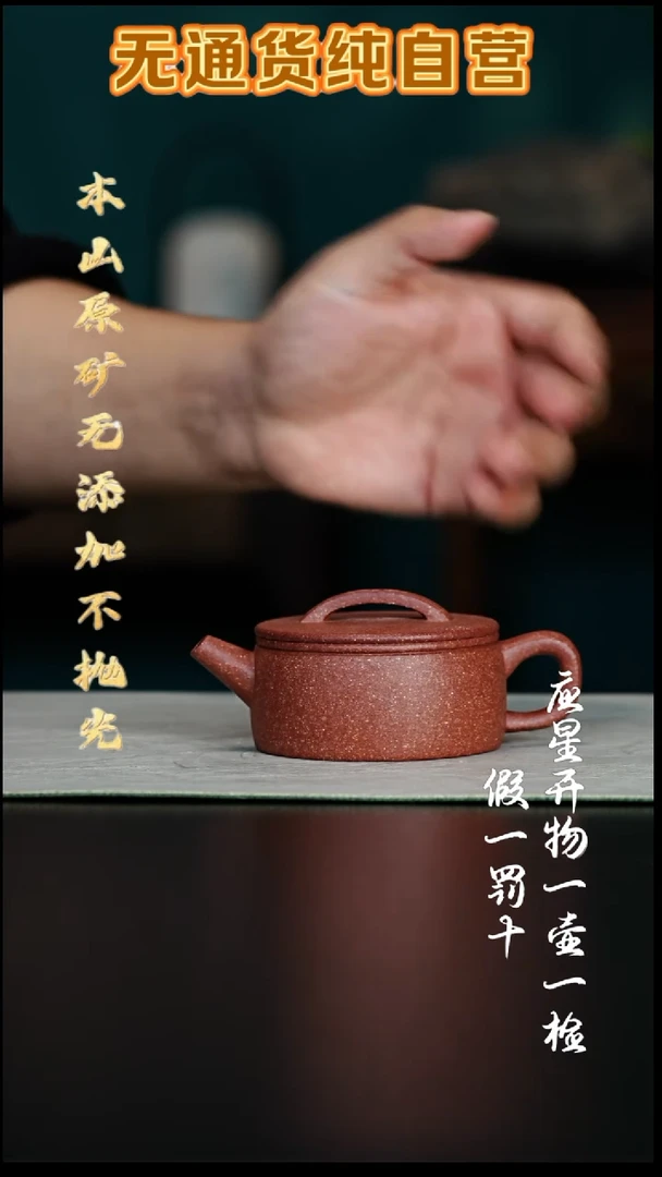 茶壶紫砂老宕口桃花泥 全手工汉瓦 150cc