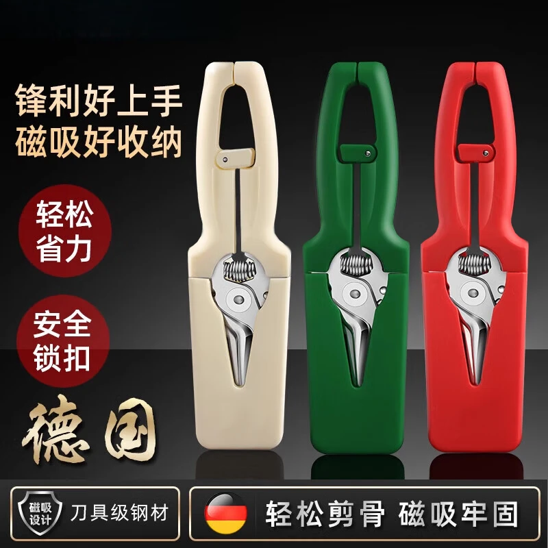 德国厨房剪刀专用多功能强力鸡骨剪刀弹簧家用不锈钢食物剪刀磁吸