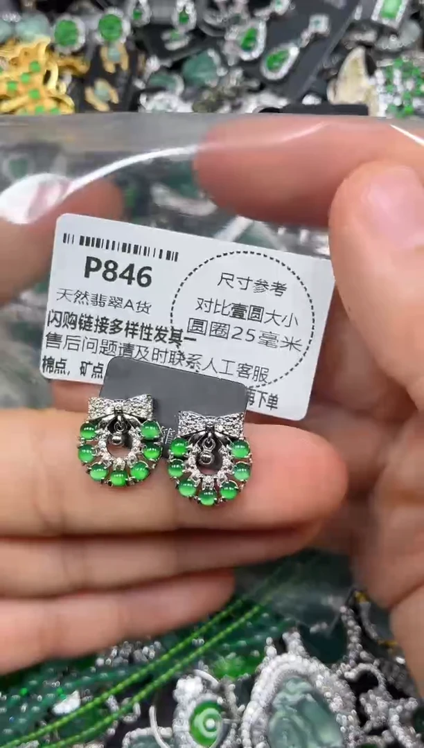 颈饰未镶嵌翡翠P846耳钉