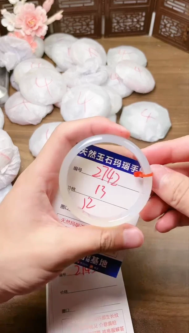 手镯玛瑙/玉髓未镶嵌2742
