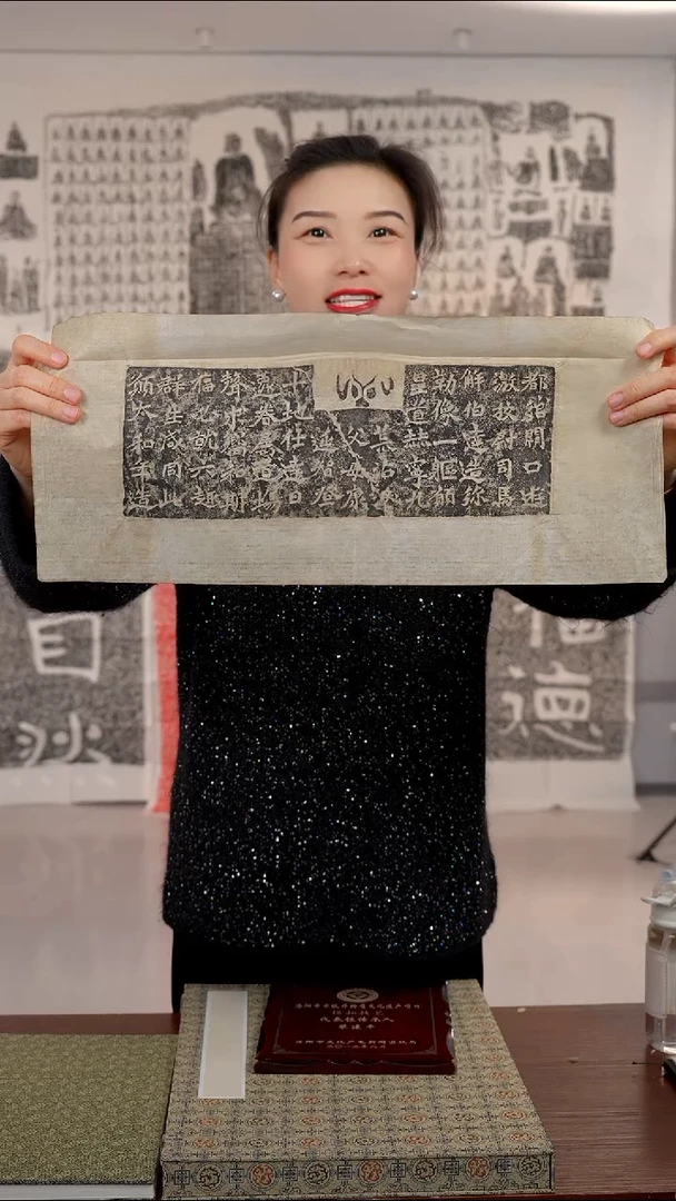 拓片用纸印石《解伯达造像记》