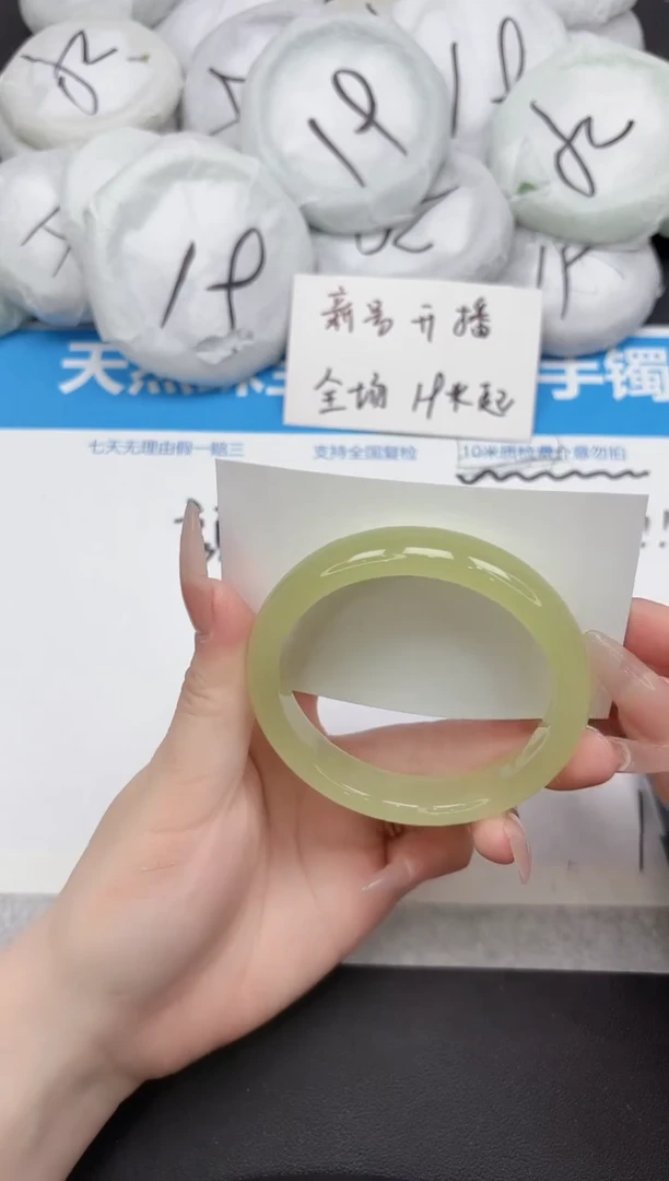 未镶嵌手镯石英质玉126-59