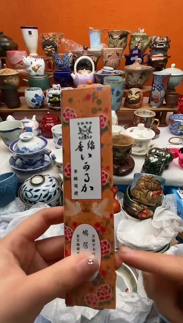 瓷片长**央 满20包邮满20包邮