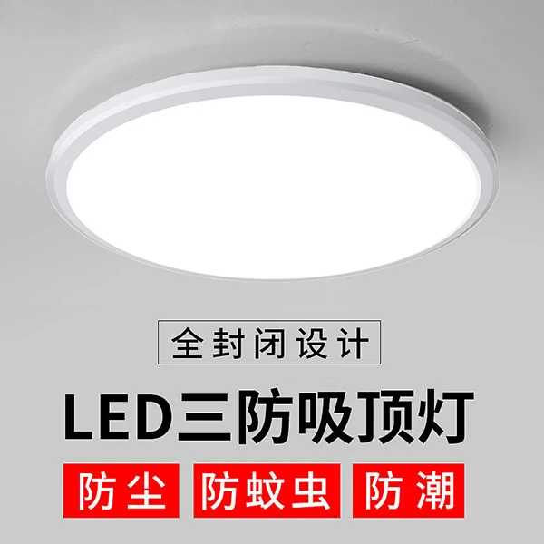 吸顶灯三防灯吸顶简约圆形灯具玄关走廊阳台灯