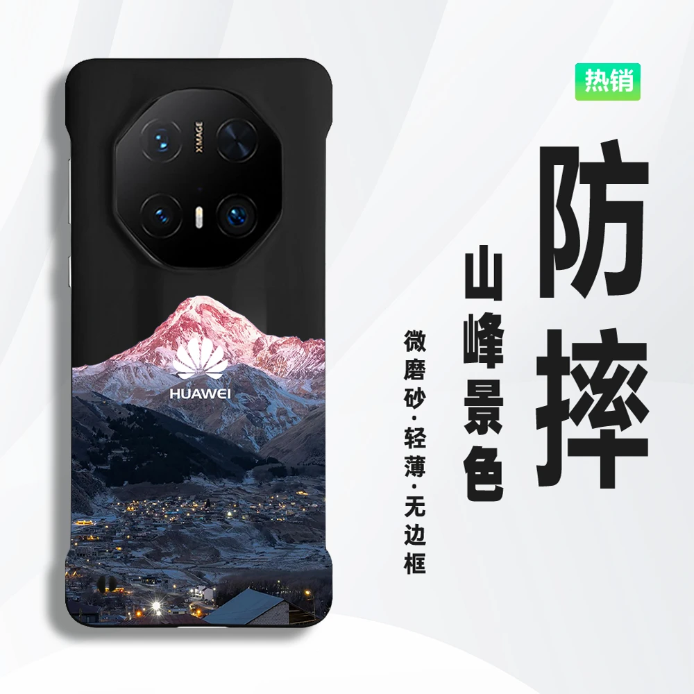 适用华为Mate60rs/70RS手机壳80Pro+/60Pro+硬壳40RS日落金山轻薄