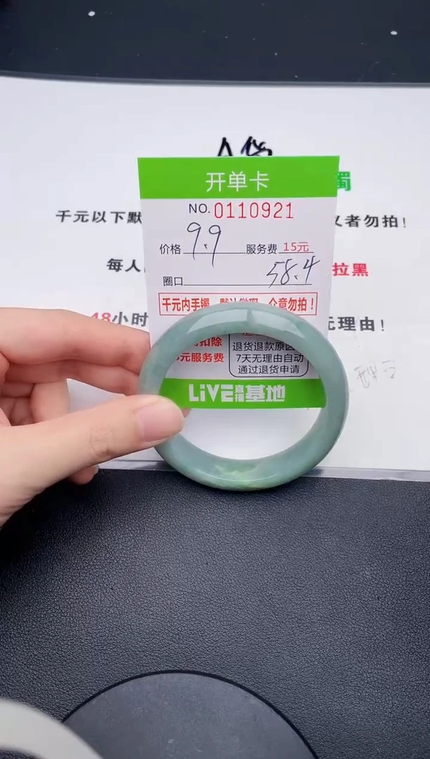 翡翠手镯未镶嵌21天然缅甸A货