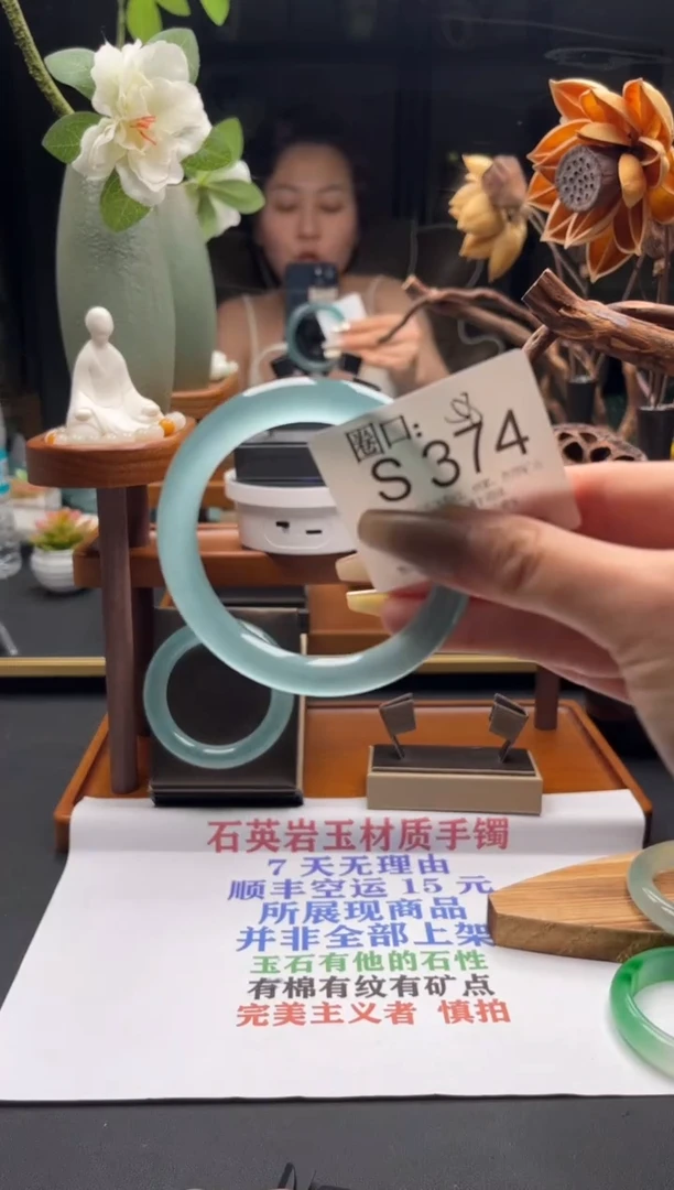 S374专拍链接一物一拍以截图为准