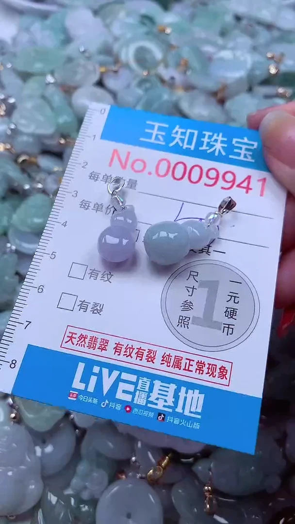 吊坠(不含链)未镶嵌翡翠9941