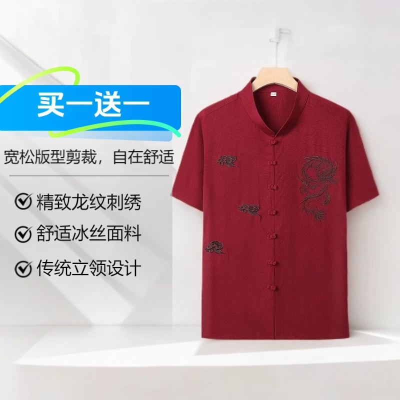 买一送一休闲男唐装新中式爸爸装中老年大码短袖夏季男装冰丝中式