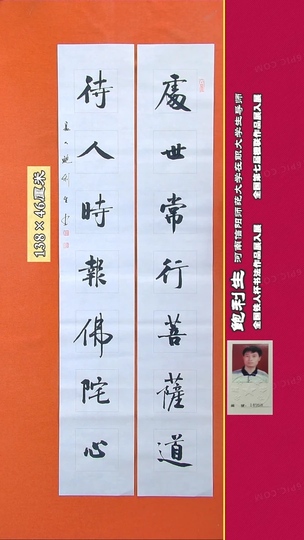书法310X鲍利生书法作品