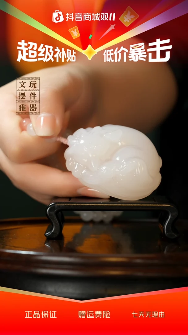 玉《九尾狐》手把件摆件