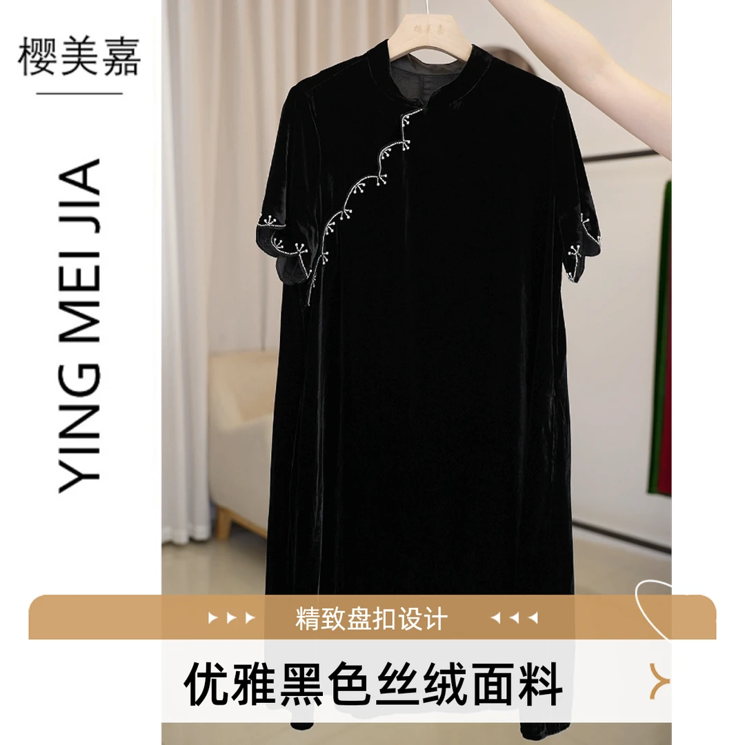 DY2595樱美嘉春夏新款立领桑蚕丝真丝丝绒新中式旗袍女士连衣裙