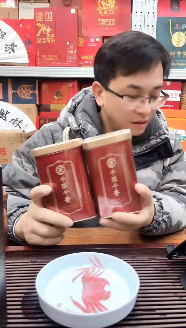 【闪购商品】红树林专属福利【中茶千陈千香】