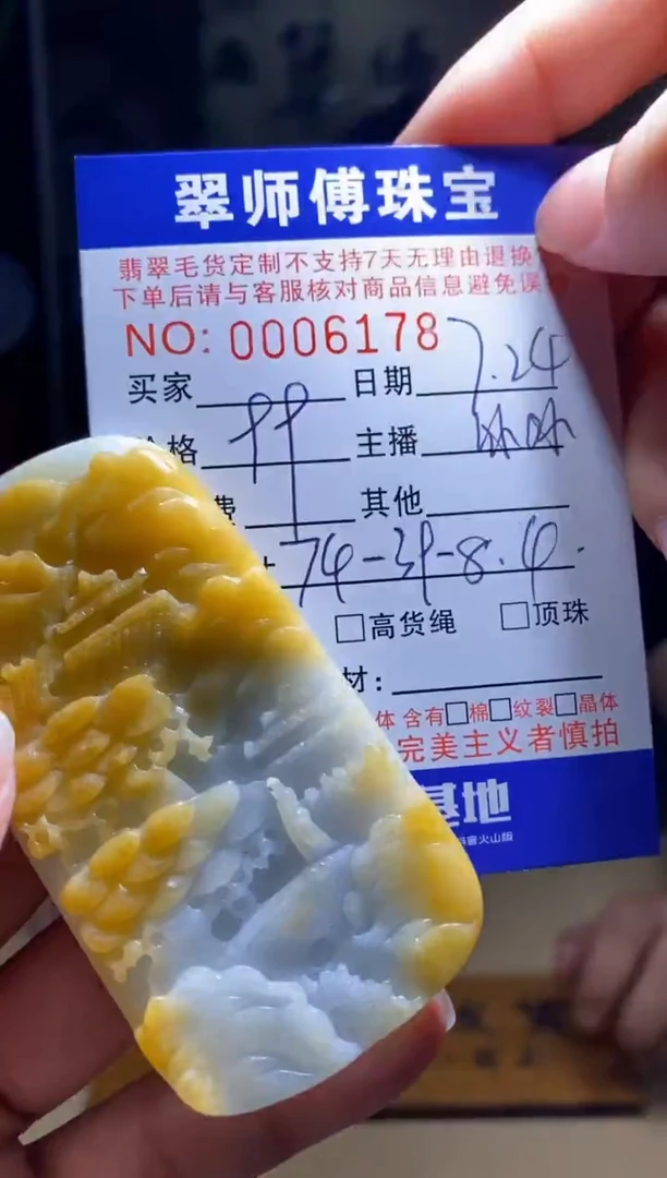 翡翠未镶嵌颈饰山水牌