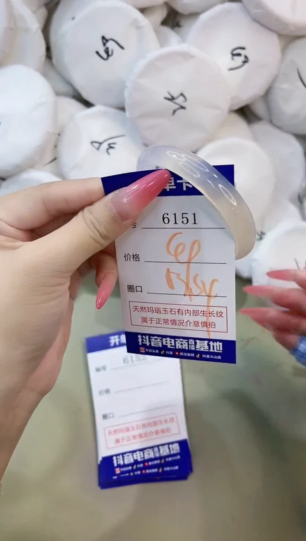 手镯玛瑙/玉髓未镶嵌6151