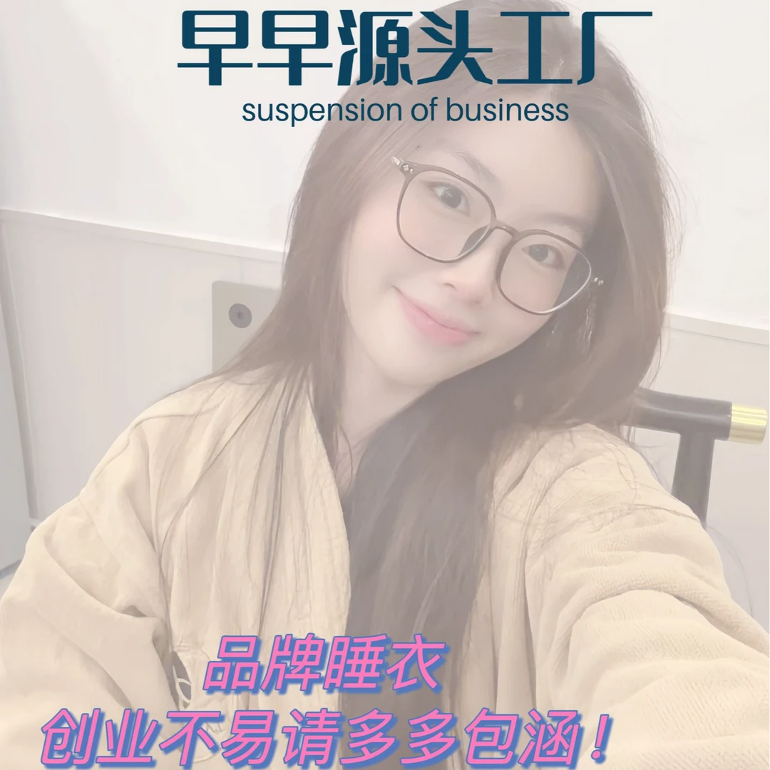 早早源头工厂！下单备注编码家居服套装莫代尔短袖短裤长裤睡裙女