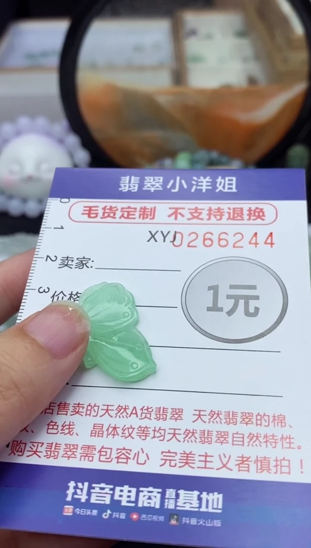 未镶嵌定制翡翠毛货商品/不退换//6244