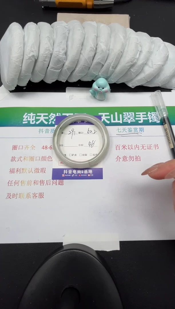 【闪购商品】石英质玉手镯未镶嵌291-62.2